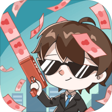 先花他一个亿
