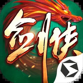 剑侠世界：起源