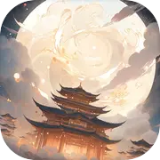 穿越者系统：模拟
