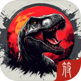 恐龙岛：进化侏罗纪