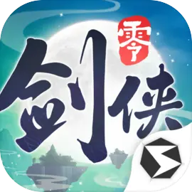 剑侠情缘·零