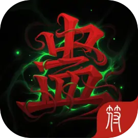 蛊