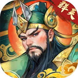 百战群英