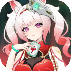 我在地府打麻将