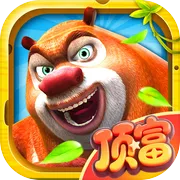 熊出没之熊大快跑