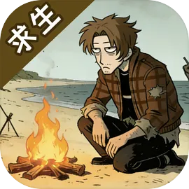 抽卡求生：荒岛