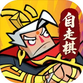 王者之弈