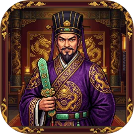 科举朝堂权臣模拟器