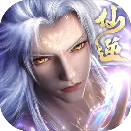 仙逆：本尊