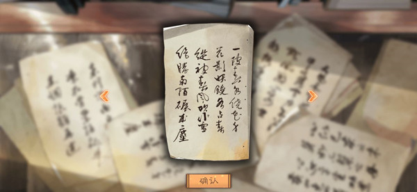 墨魂开局诗篇怎么选？初始人物对应诗文选择攻略[多图]图片2