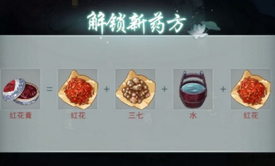 江湖悠悠药方攻略大全